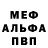 Мефедрон mephedrone ImmoWPL
