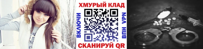 ГЕРОИН VHQ  Купить закладки  Ясногорск 