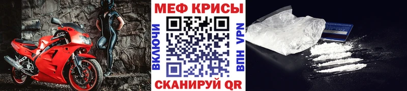Мефедрон кристаллы  Купить  Ясногорск 