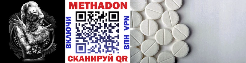 Купить  Ясногорск  МЕТАДОН VHQ 